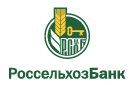 Банк Россельхозбанк в Победе (Ростовская обл. Азовский р-н)